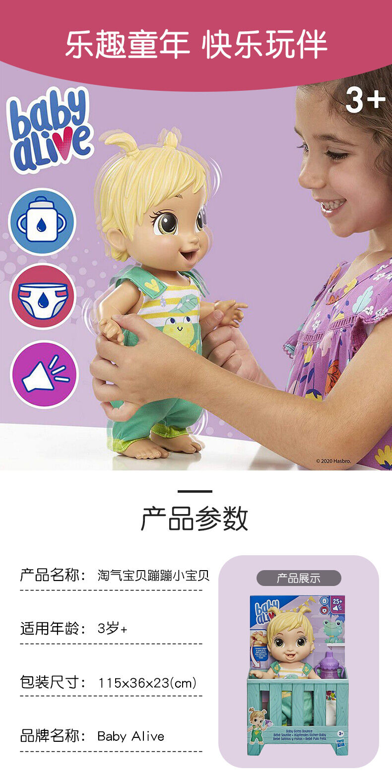 Baby alive please online