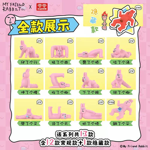 wandianwuxian Pin Bunny Emoji Bar Bullet - Assorted
