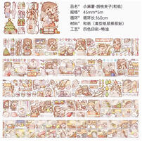 小麻薯童话系列 - 随机发货