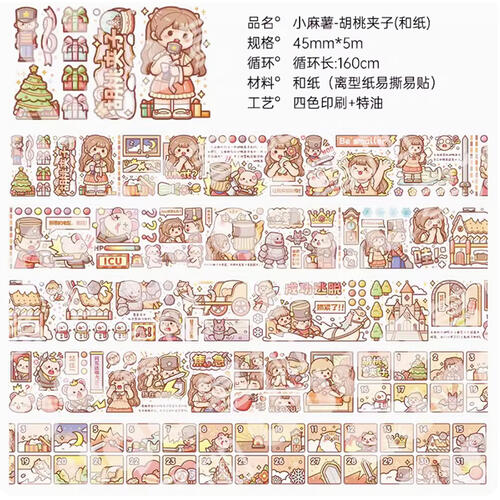 小麻薯童话系列 - 随机发货