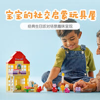 LEGO DUPLO Peppa Pig Birthday House 10433