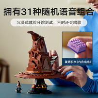 LEGO Harry Potter Talking Sorting Hat 76429