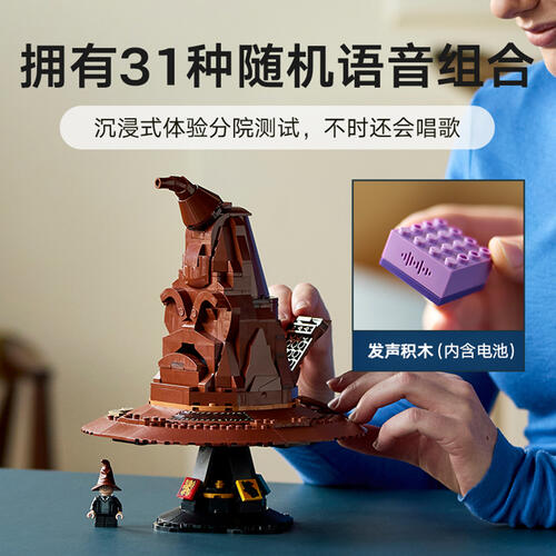 LEGO Harry Potter Talking Sorting Hat 76429