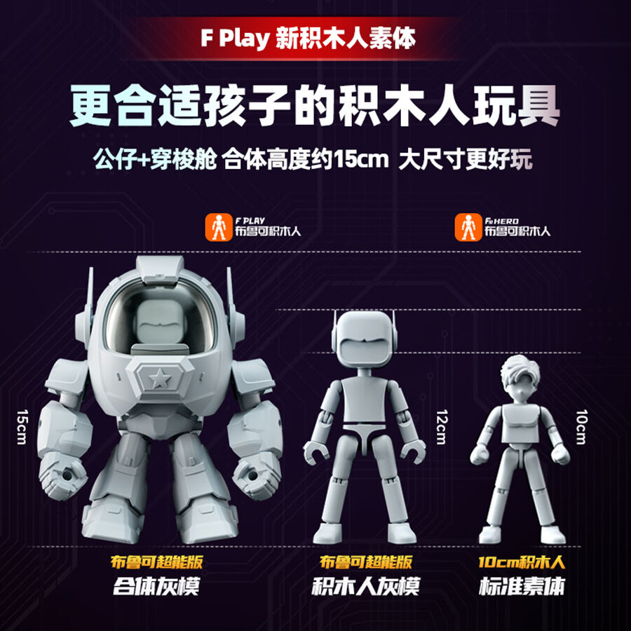 布鲁可SL02-鲁鲁| 玩具反斗城中国官方网站| Toys