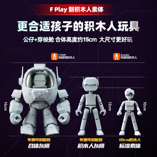 布鲁可SL02-鲁鲁