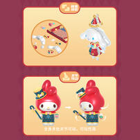 Jaka/Sanrio-Sanrio Family Circus Series - Assorted