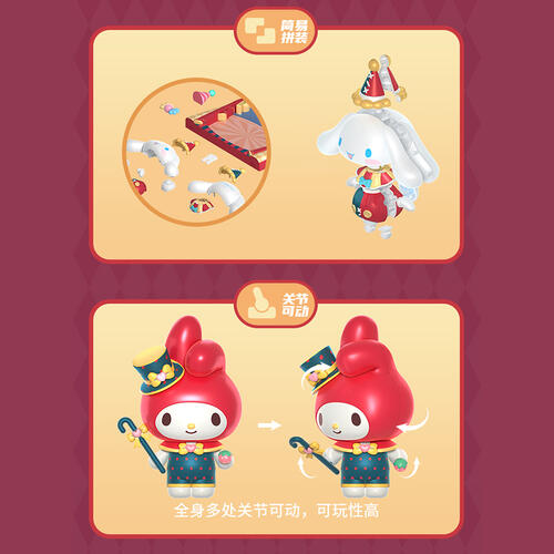 Jaka/Sanrio-Sanrio Family Circus Series - Assorted