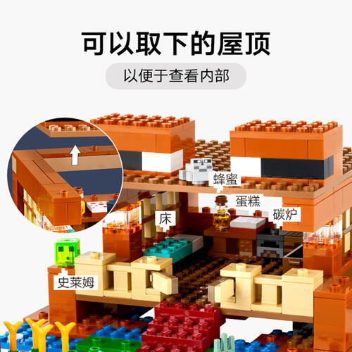 LEGO乐高 我的世界系列 21256 青蛙房屋