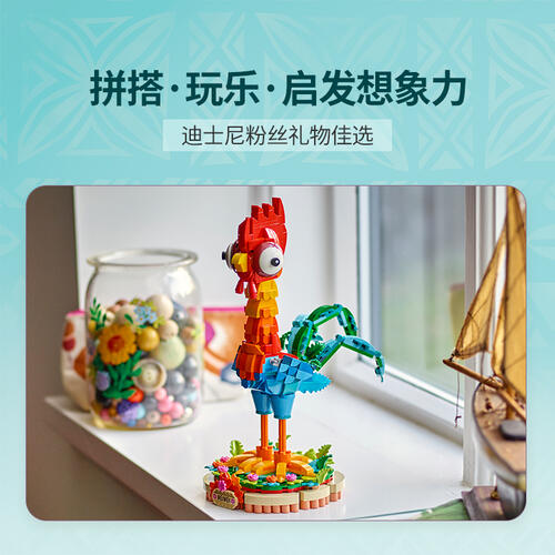 LEGO乐高 迪士尼公主系列 43272 嘿嘿