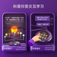 Science Can Solar System Planetary  Popular Science Projector