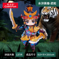 Cubicfun Water Margin Hero - Wusong