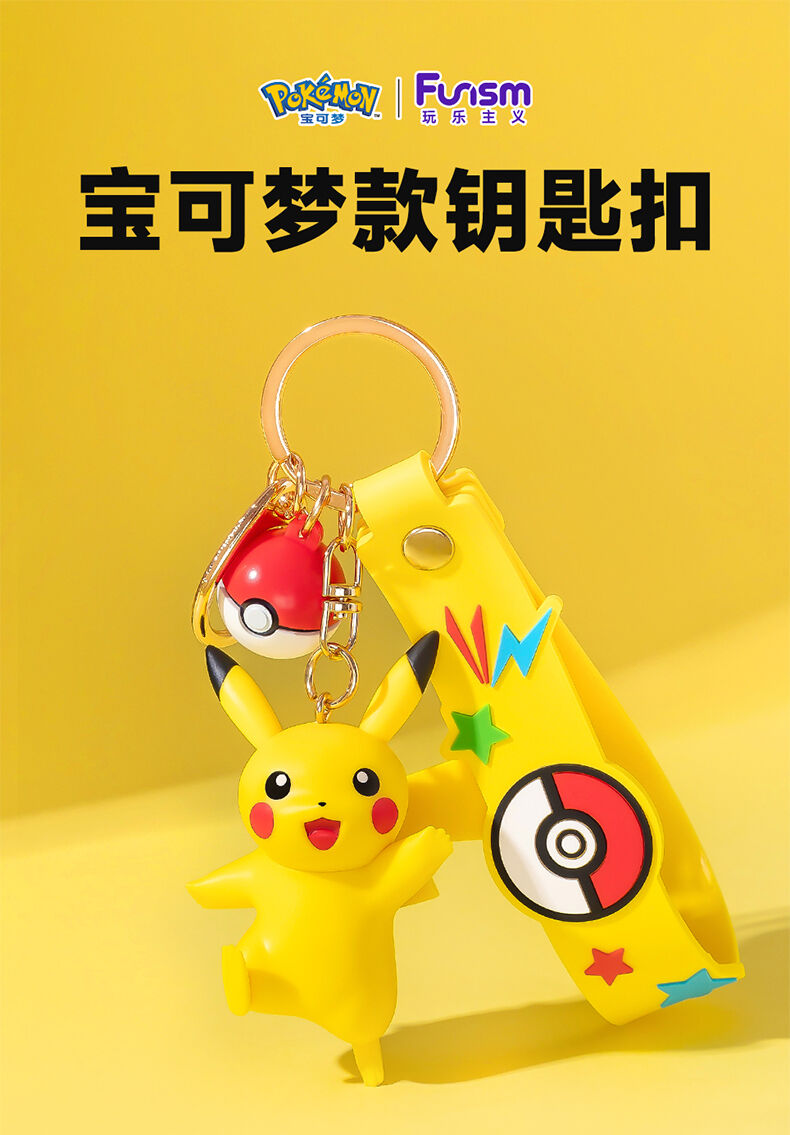 Funism玩乐主义宝可梦耿鬼款钥匙扣| 玩具反斗城中国官方网站| Toys