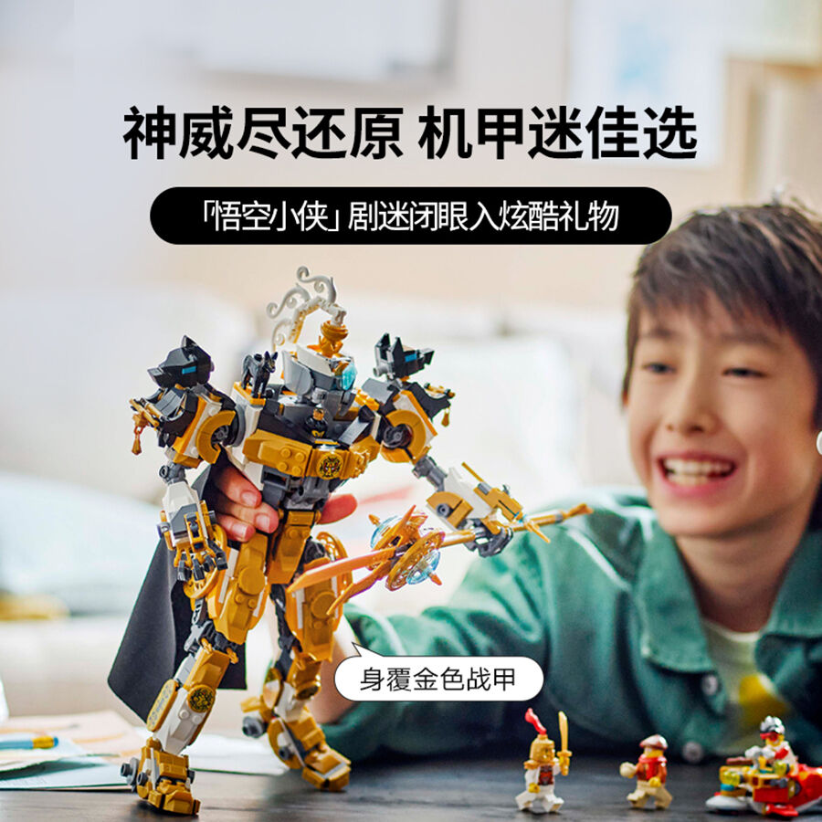 LEGO Monkie Kid Erlang'S Celestial Mech 80065 | Toys”R”Us – China