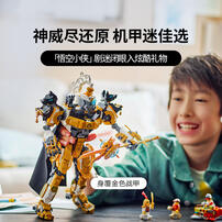 LEGO Monkie Kid Erlang'S Celestial Mech 80065