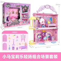 My Little Pony Le Qingyang Combination Scene Set