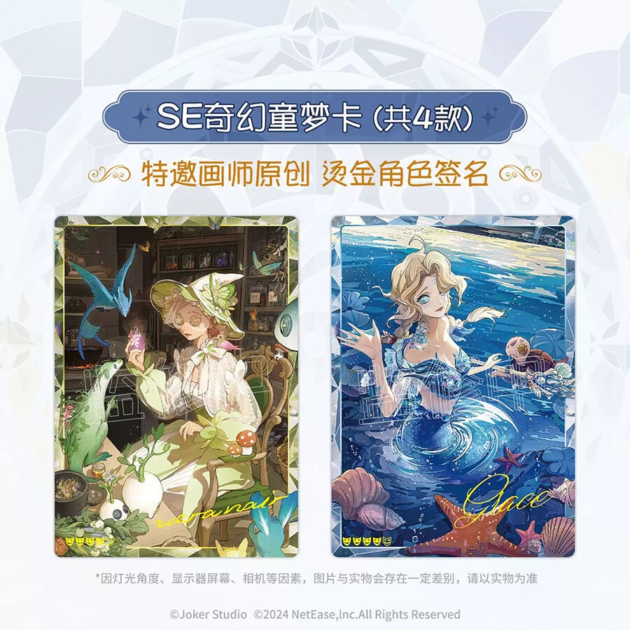 第五人格-雕刻时光-第一弹精华版- 随机发货| 玩具反斗城中国官方网站| Toys