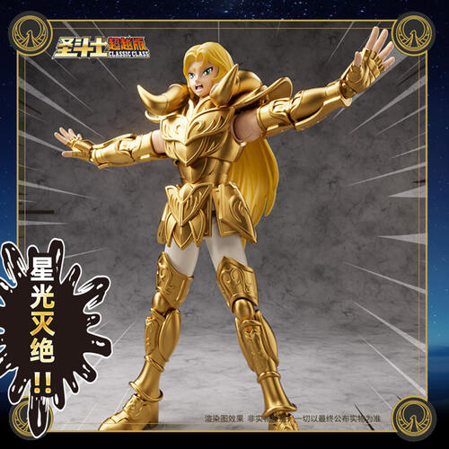 布鲁可 圣斗士星矢-超越版-白羊座