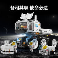 SemboBlock Ip Wandering Earth February Moon Transpo          