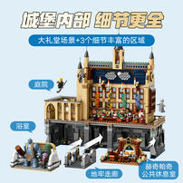 LEGO乐高 哈利波特系列 76435 霍格沃茨 堡：大礼堂