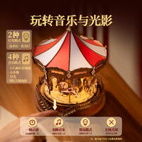 Rolife Classic Carousel
