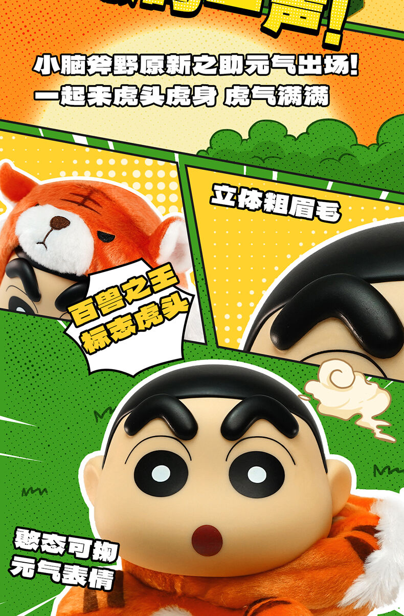 Crayon Shin Chan蜡笔小新-搪胶毛绒vol.2系列盲盒- 随机发货| 玩具反斗