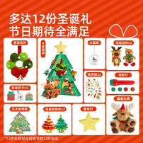 Mideer Christmas Discover & Craft Tree