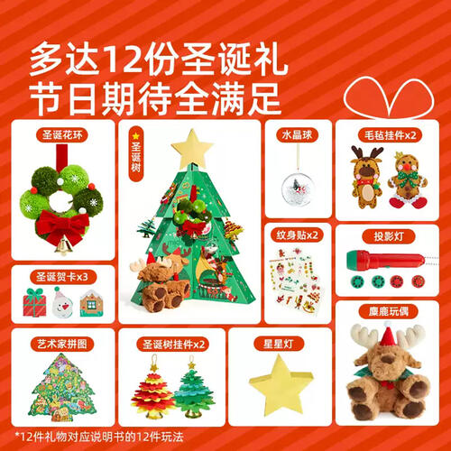 Mideer Christmas Discover & Craft Tree