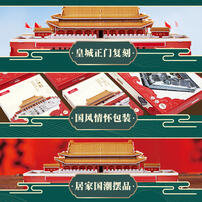 Bandai Tiananmen