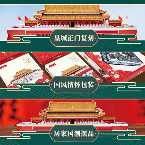 Bandai Tiananmen