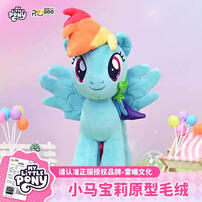 My Little Pony - Prototype Plushie -Yunbao