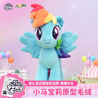 小马宝莉-原型毛绒-云宝