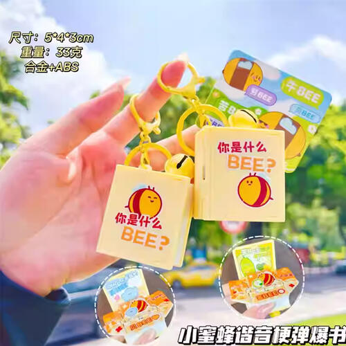 Qianguo12 Keychain - Assorted