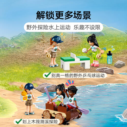 LEGO Friends Adventure Camp Water Sports 42626
