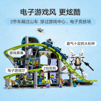 LEGO乐高 城市组 60421 机器人世界过山车游乐园