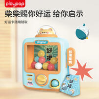 Playpop The   Answers Capsule Vending Machine