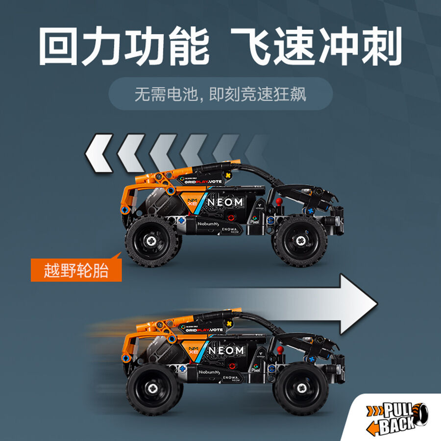 LEGO Technic 42166 Neom Mclaren Extreme E Race Car | Toys”R”Us – China
