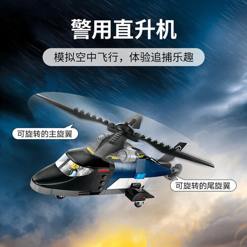 LEGO乐高 城市系列 60462 直升机、消防车与潜艇组合套装