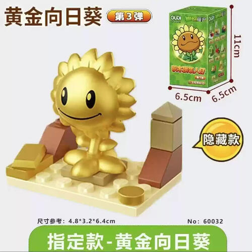 Plants Vs. Zombies Blind Box Ⅲ (8 In 1) - Assorted
