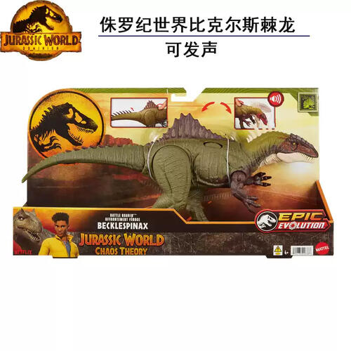 Jurassic World Battle Roar Becklespinax