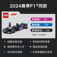 LEGO乐高 超级赛车系列 77248 BWT Alpine F1 车队 A524 赛车