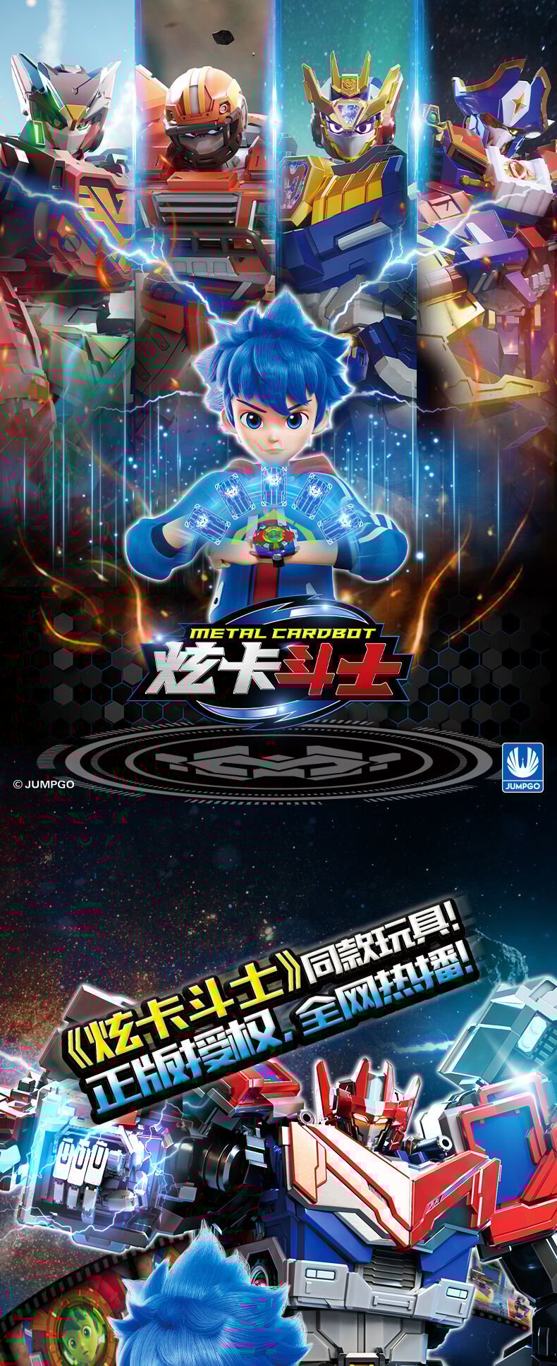 Metal Cardbot 炫卡斗士-玄铁战神| 玩具反斗城中国官方网站| Toys