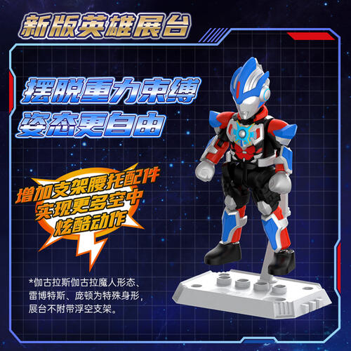 Bloks布鲁可 Ultraman奥特曼 奥特名鉴群星版第10弹-宇宙浪客 - 随机发货