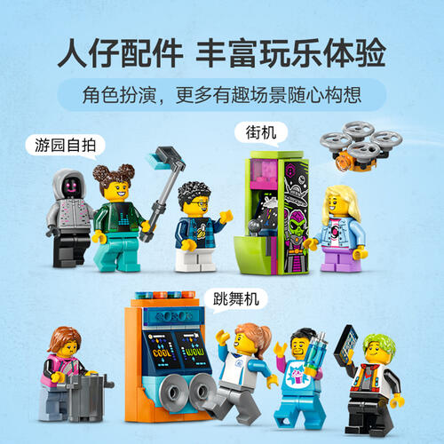 LEGO乐高 城市组 60421 机器人世界过山车游乐园