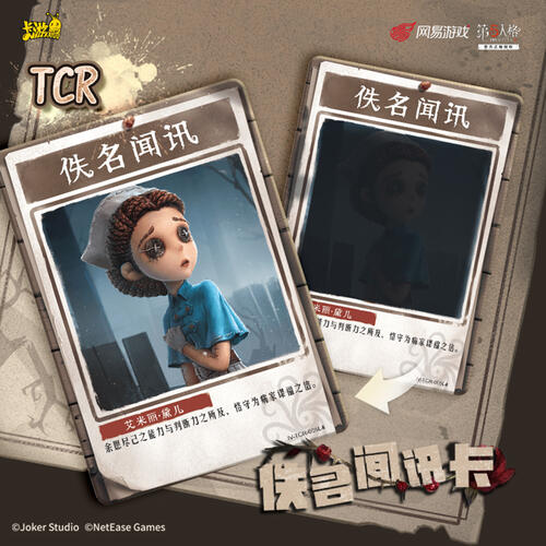 Kayou Identity V-hidden clue Collection Card-personality File - Assorted