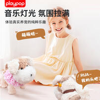Ppo Electric Plush Fox Terrier Drool Bib 