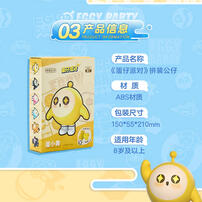 Eggy蛋仔派对 蛋仔派对拼装公仔-蛋小黄