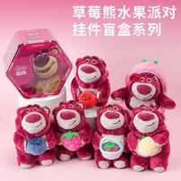 Disney Strawberry Bear Fruit Pieblind - Assorted