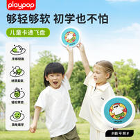 Playpop Mini Pocket Frisbee(Relaxed Bear)