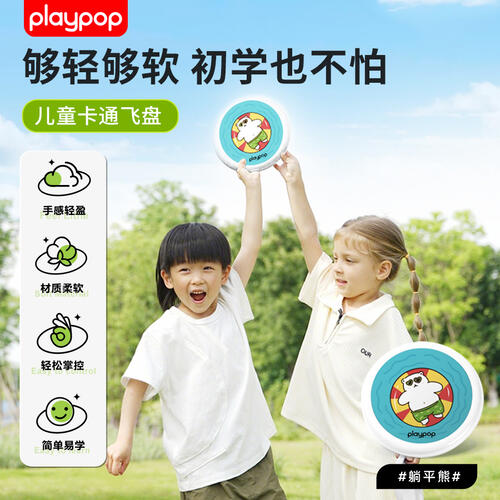 Playpop Mini Pocket Frisbee(Relaxed Bear)