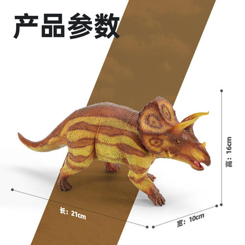 悦酷 三角龙-马什